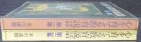 心を育てる教育説話