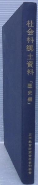 小説歌麿(笠原良三 著) / あじさい堂書店 / 古本、中古本、古
