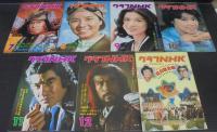 グラフＮＨＫ　昭和51年　1～12月・臨時増刊　計13冊