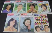 グラフＮＨＫ　昭和50年　1～12月・臨時増刊1冊　計13冊