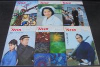 グラフNHK　昭和42年　2/1・6/1欠　計22冊
