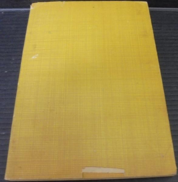高青邱詩の鑑賞(松田毅堂 著) / あじさい堂書店 / 古本、中古本
