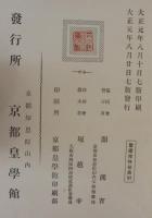 聖徳