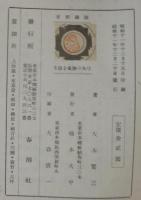弓矢の歴史を語る
