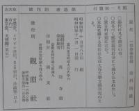 創造者　創刊号
