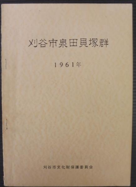 図説日本鳥名由来辞典(菅原浩, 柿沢亮三 編著) / あじさい堂書店