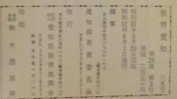 教育愛知
