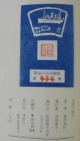 北國の椅子