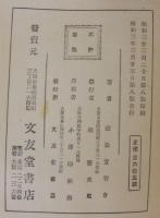 禮儀作法の栞