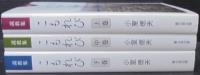 こもれび