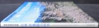 信州伊那路の四季 : 青野恭典写真集