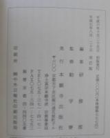 真宗の教義と安心