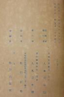 機関雑誌　青年の友　第二号