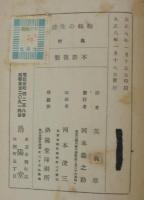 蜘蛛の生活