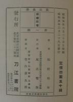 農昆虫学