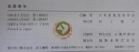 家屋害虫　1・2　計2冊