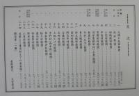 尾西市史