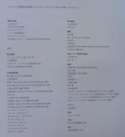 ウフィツィ美術館自画像コレクション : 巨匠たちの「秘めた素顔」1664-2010