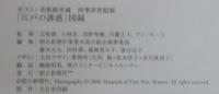 「江戸の誘惑」図録 : ボストン美術館所蔵肉筆浮世絵展