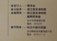 唐三彩　（漢文・英文）