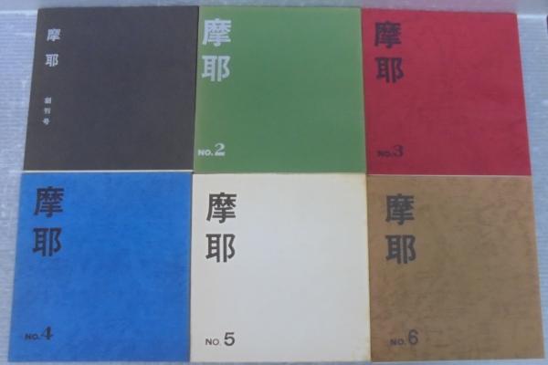 認知の実験発達心理学 : 図形と文字を中心にして(田中敏隆 著