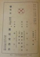 形式社会学論
