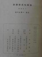 機械化兵器読本