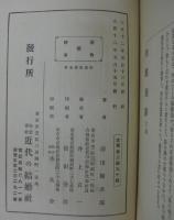 性欲犯罪