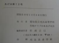 あげは　第10号