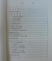 イネミズゾウムシの発生生態及び薬剤防除試験成績　昭和52年度　作物研究所防疫研究室資料№11