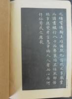 雪香翁家傳