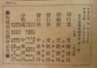 董文敏勤政勵學藏 : 大楷