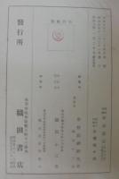 軍事講話 : 學校教練