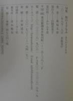街のさざなみ : 句集