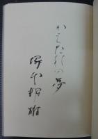 芒彩集