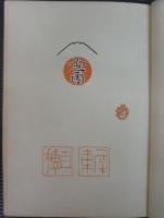 不二一周