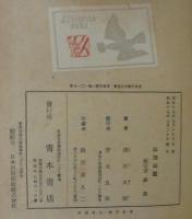 山頂山麓