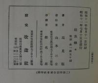 起承転々　