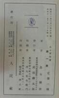 第一義