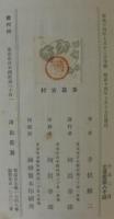 多甚古村