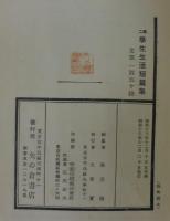 第二学生生活短篇集