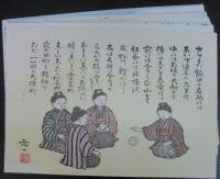 てんしんらんまん　熊谷元一童画集