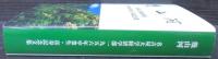幾山河　名古屋大学経済学部1956年卒業生・喜寿記念文集