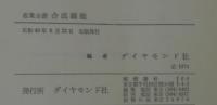 合成繊維
