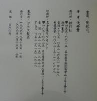 雷雲, 晩秋の。 : 浅井薫詩集