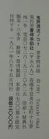 鬼界漂流ノコト