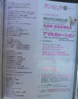 ダンスビュウ　2012年7月号