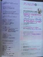 ダンスビュウ　2012年4月号