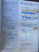 ダンスビュウ　2011年12月号