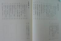 正法眼蔵講讃